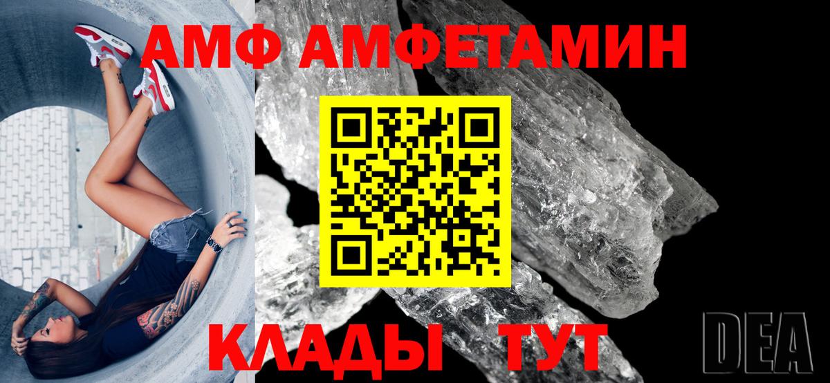 Амфетамин VHQ Алушта