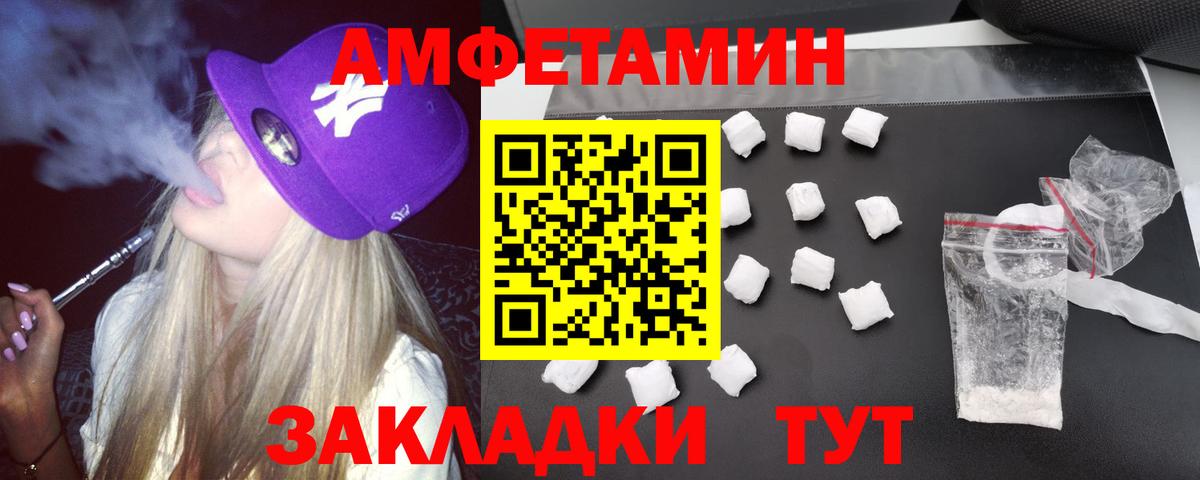 Amphetamine  АМФЕТАМИН Premium  Вход с VPN  Алушта 