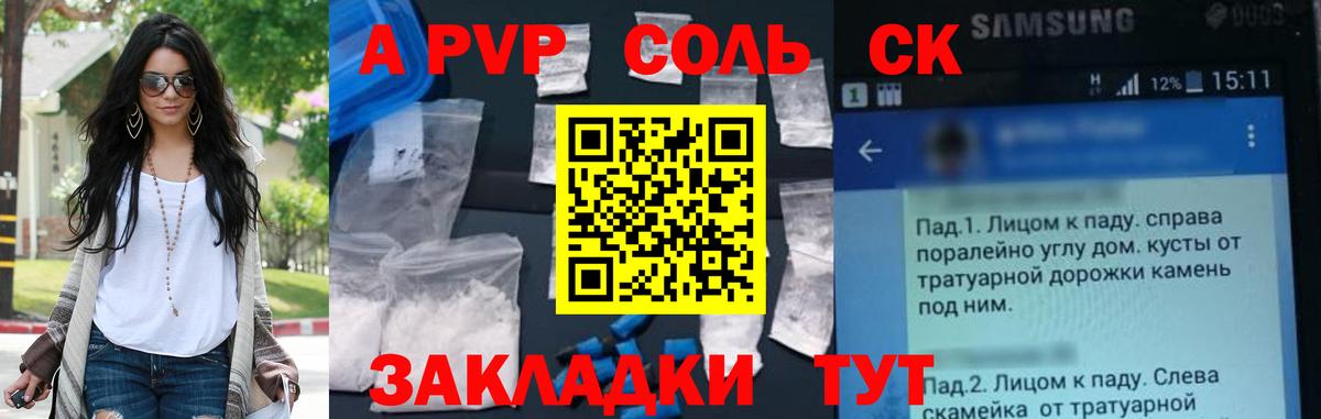 купить наркотик  APVP СК КРИС  Alpha PVP СК  Алушта  Вход с VPN  APVP СК КРИС 