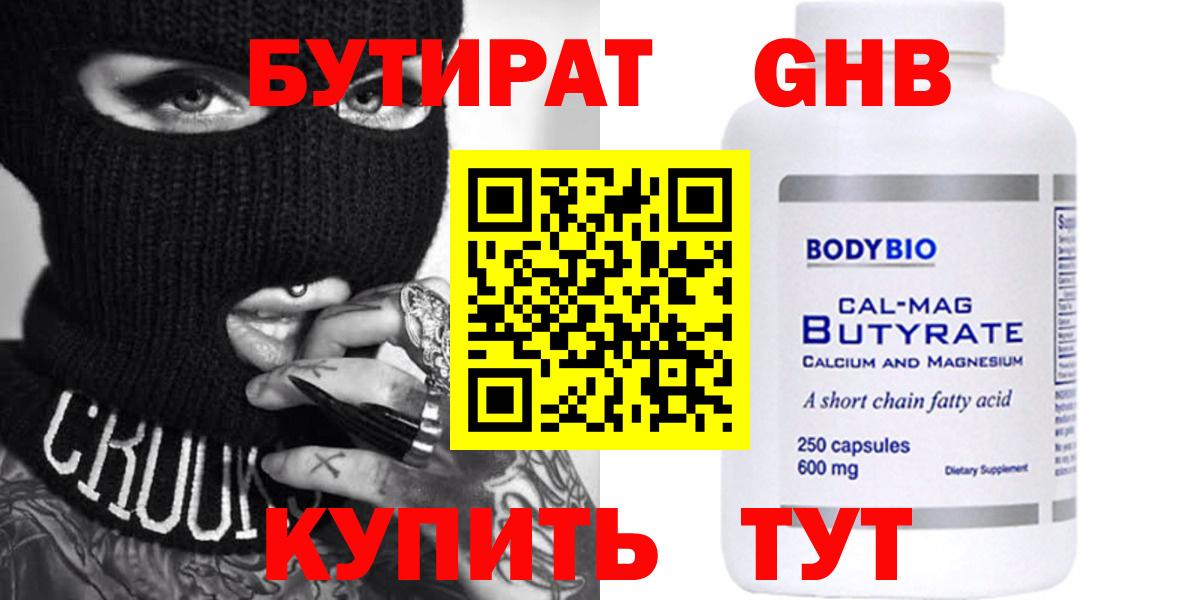 Алушта  БУТИРАТ бутик  Вход с VPN 
