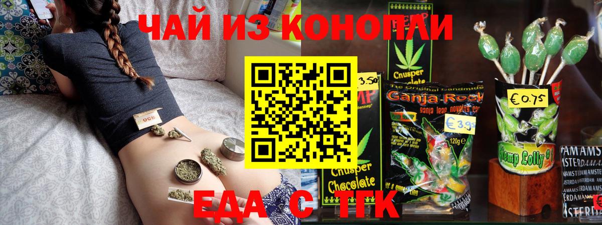 Cannafood конопля  Вход с VPN  Алушта 