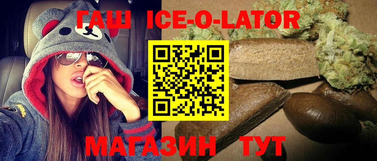 ГАШИШ  Вход с VPN  Алушта  ГАШИШ VHQ 