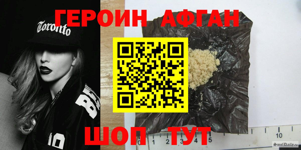 Алушта  Героин хмурый  ГЕРОИН  Вход с VPN 