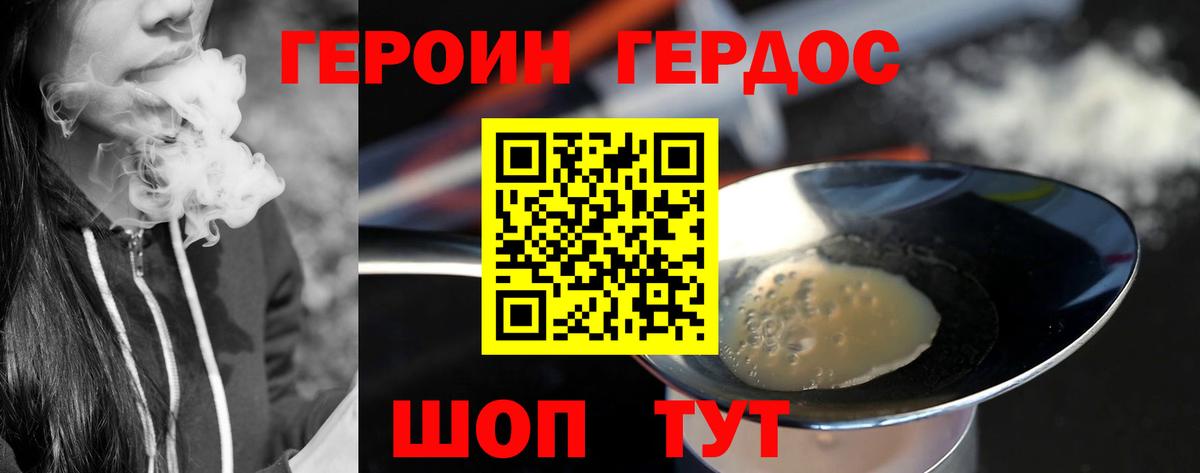 ГЕРОИН афганец Алушта