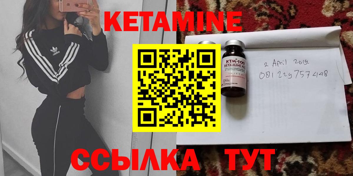 Алушта  Кетамин VHQ  Вход с VPN 