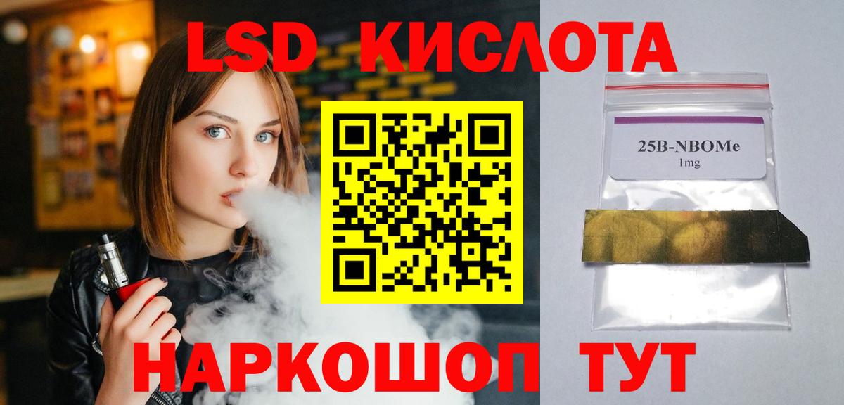 Алушта  LSD-25 экстази ecstasy  Вход с VPN  LSD-25 экстази кислота 