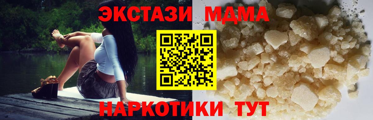 MDMA кристаллы  MDMA  Вход с VPN  Алушта  МДМА молли 