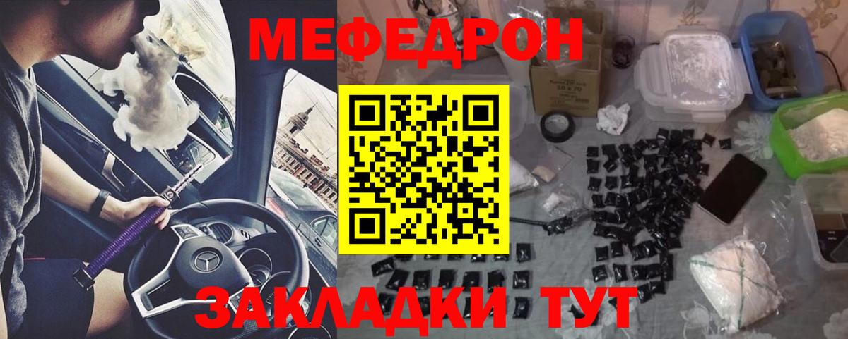 Мефедрон  Вход с VPN  Алушта  Мефедрон  Мефедрон мяу мяу  Меф кристаллы 