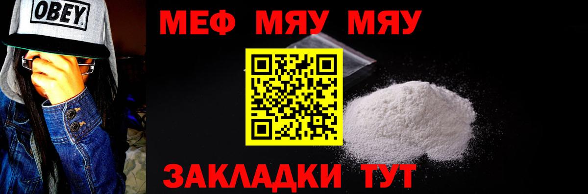 Мефедрон мука Алушта