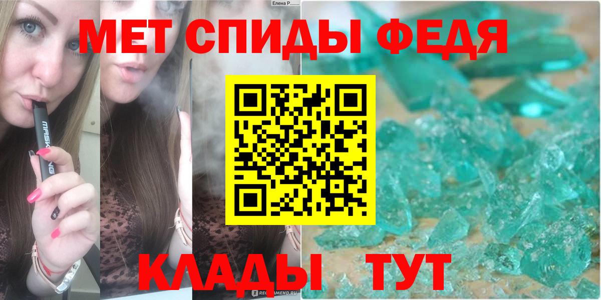 МЕТАМФЕТАМИН Methamphetamine Алушта