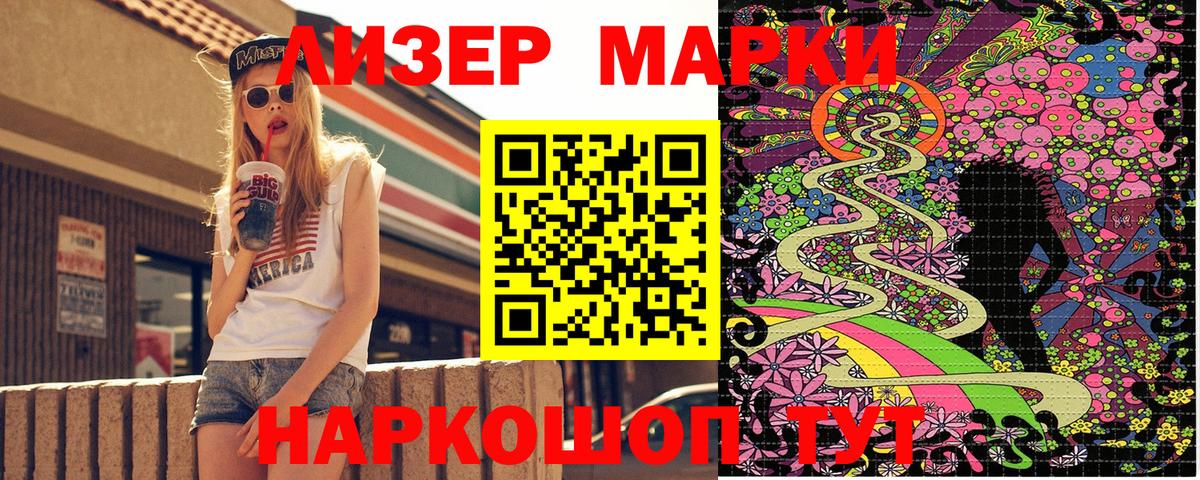 Алушта  Марки 25I-NBOMe 1,8мг  Марки 25I-NBOMe 1,8мг  Вход с VPN 