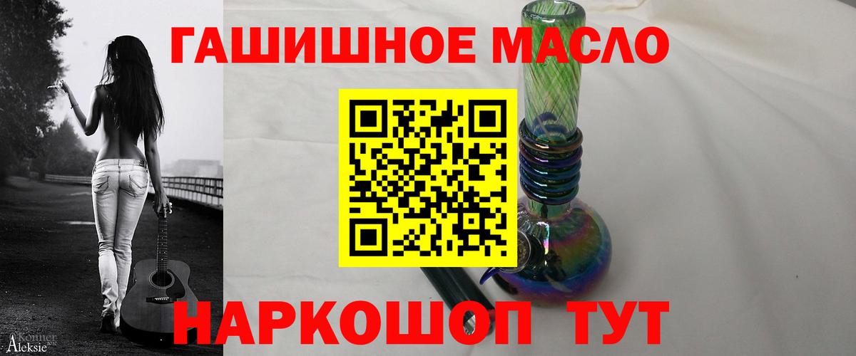 Дистиллят ТГК THC oil  ТГК гашишное масло  магазин    Алушта  Вход с VPN 