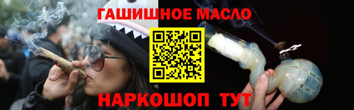 ТГК концентрат Алушта
