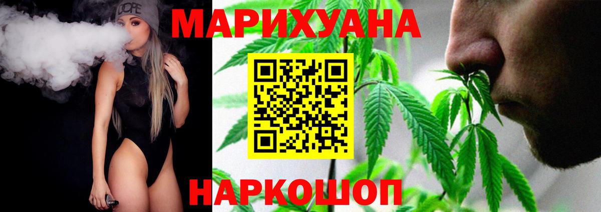 Марихуана SATIVA & INDICA Алушта