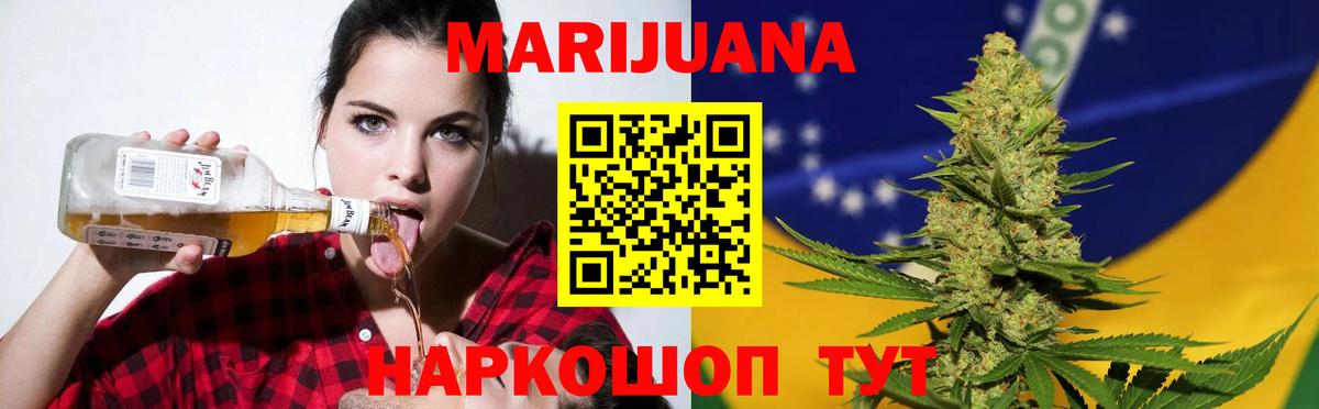 Марихуана семена  Вход с VPN  Каннабис SATIVA & INDICA  Бошки марихуана THC 21%  Алушта 